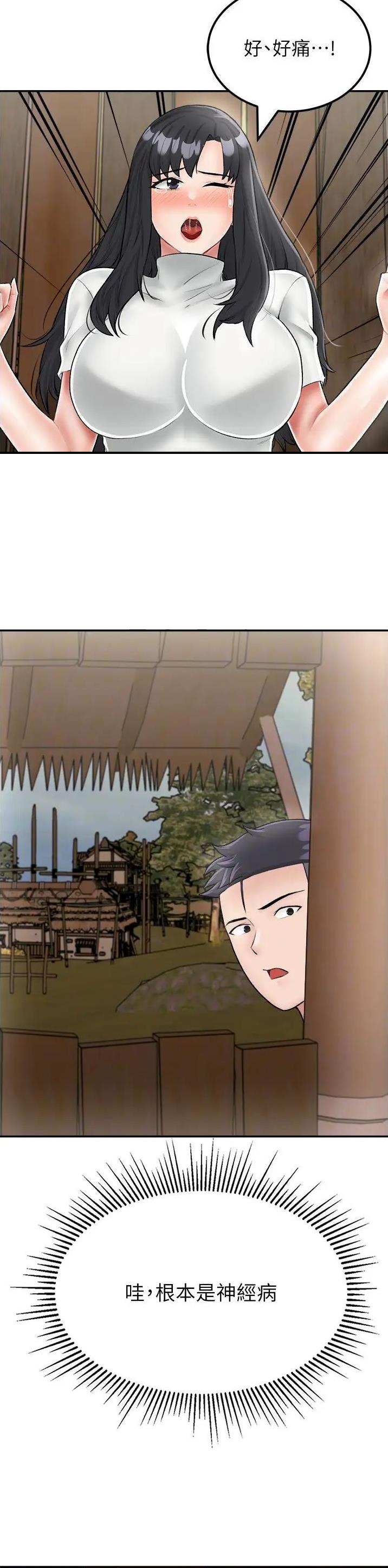 虚拟乌托邦免费观看漫画,第37话2图