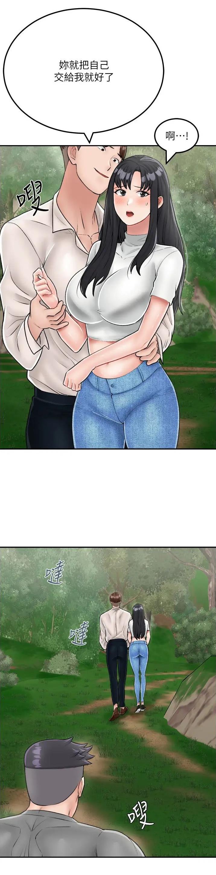 虚拟乌托邦免费观看漫画,第36话2图