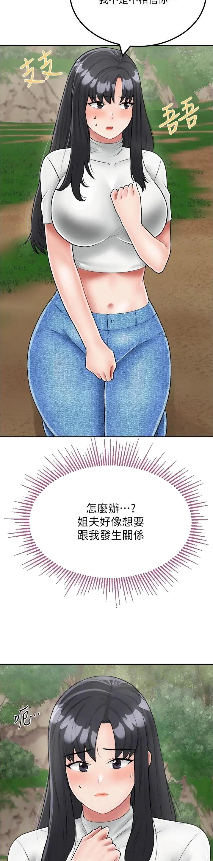 虚拟乌托邦免费观看漫画,第36话1图