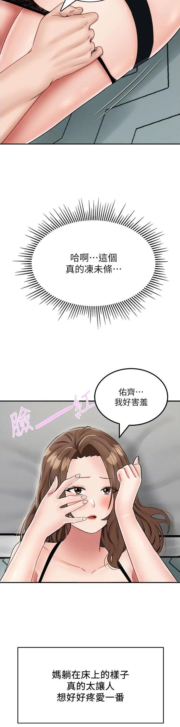 虚拟物品拒绝退款的话术漫画,第35话1图