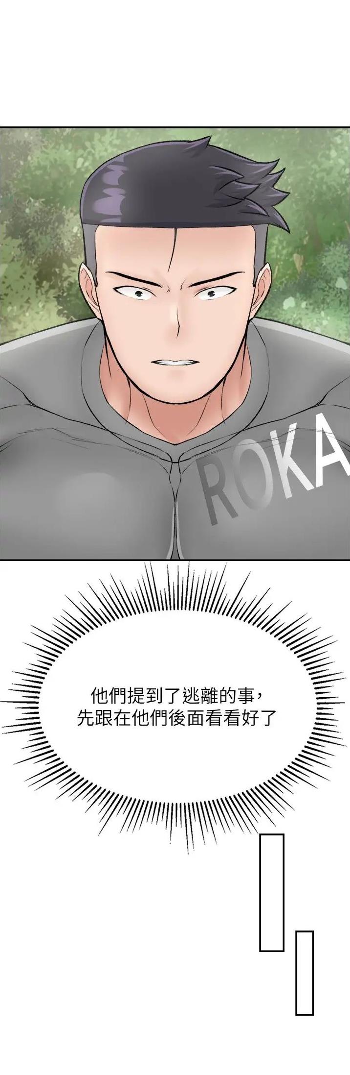 虚拟乌托邦免费观看漫画,第36话1图