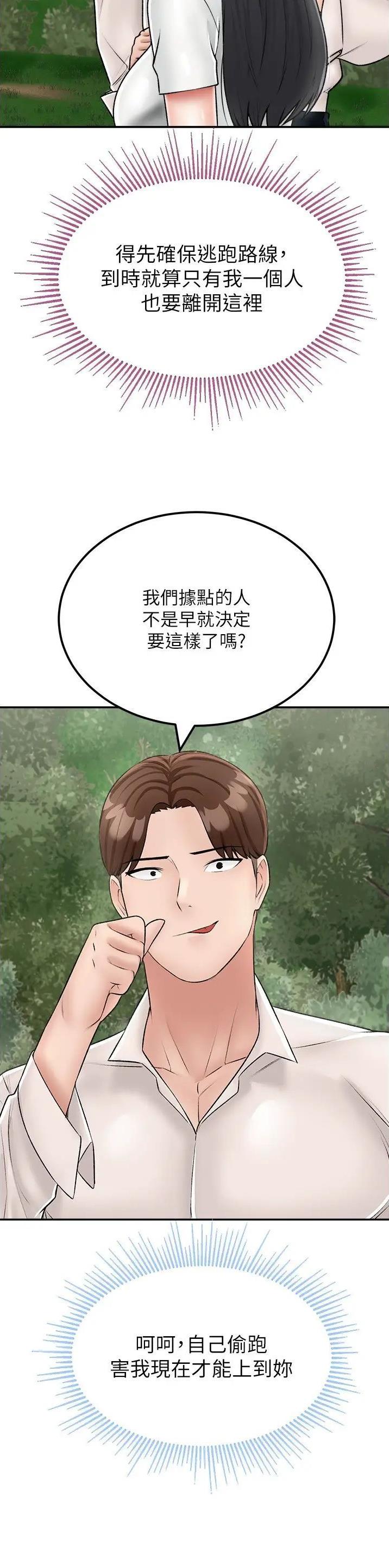 虚拟乌托邦免费观看漫画,第36话1图