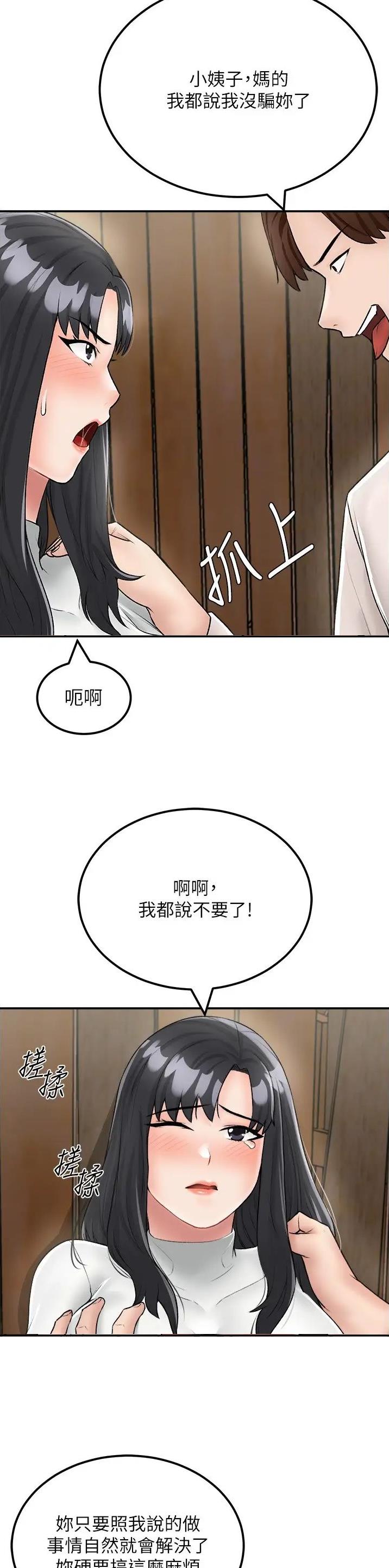 虚拟乌托邦免费观看漫画,第37话1图