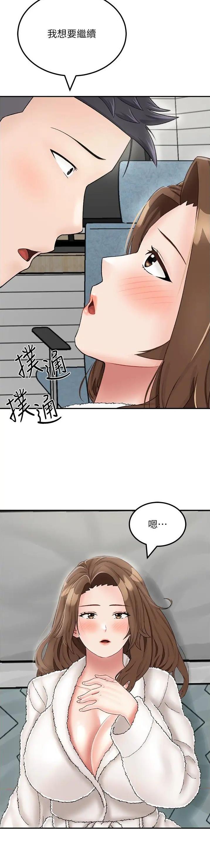 虚拟乌托邦免费观看漫画,第35话2图