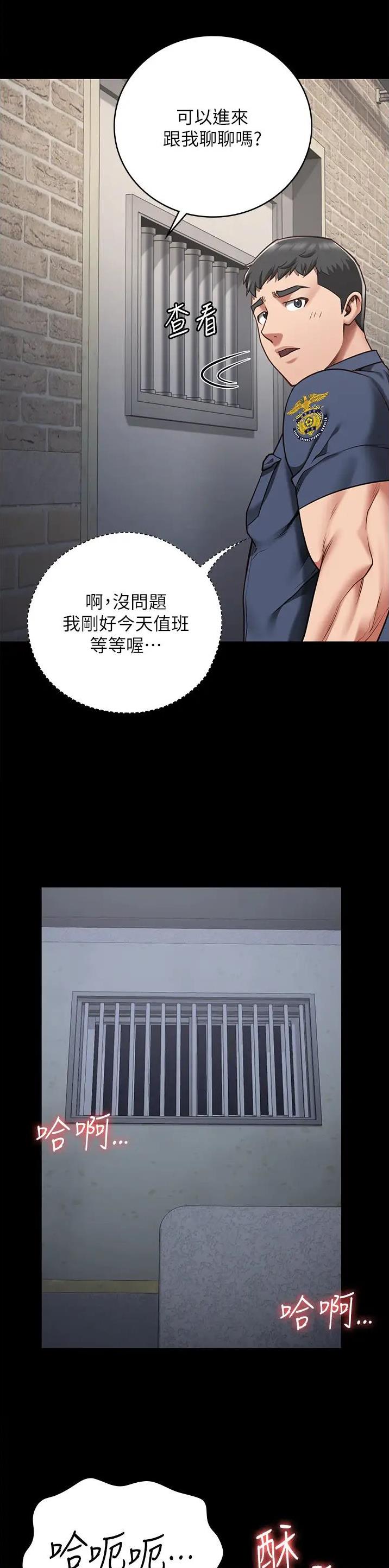 监狱风云3免费国语电影完整版漫画,第62话1图