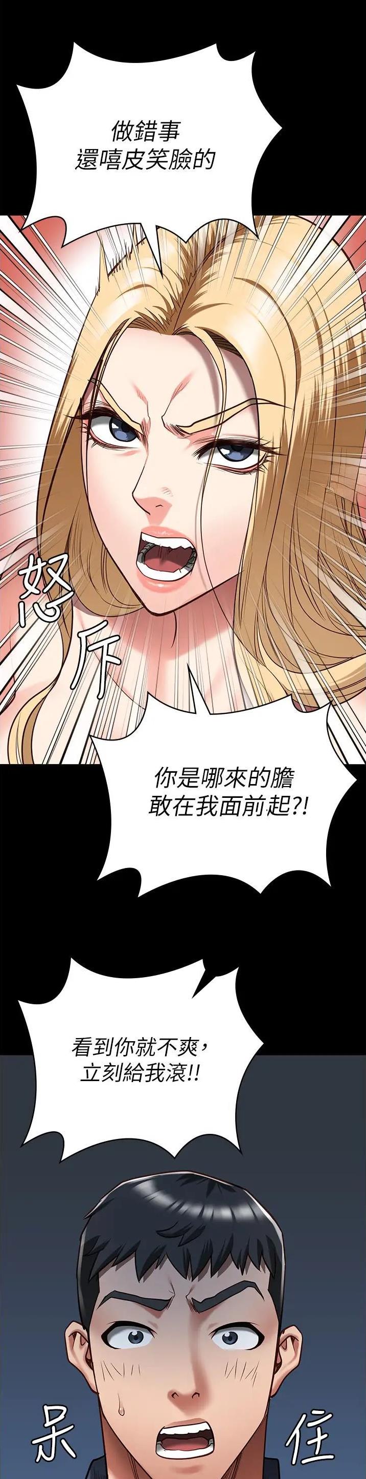 监狱风云3国语完整周润发在线看漫画,第61话2图