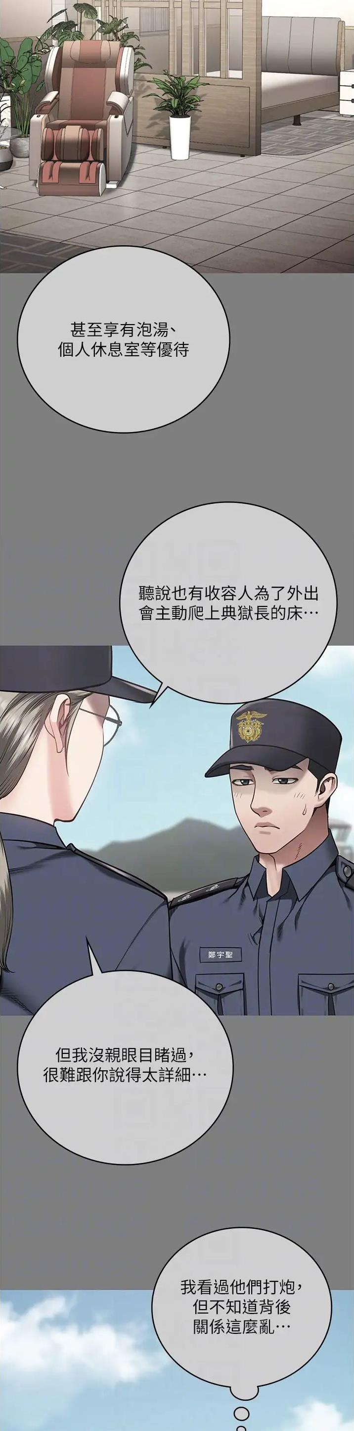 监狱风云2免费观看完整版漫画,第62话2图