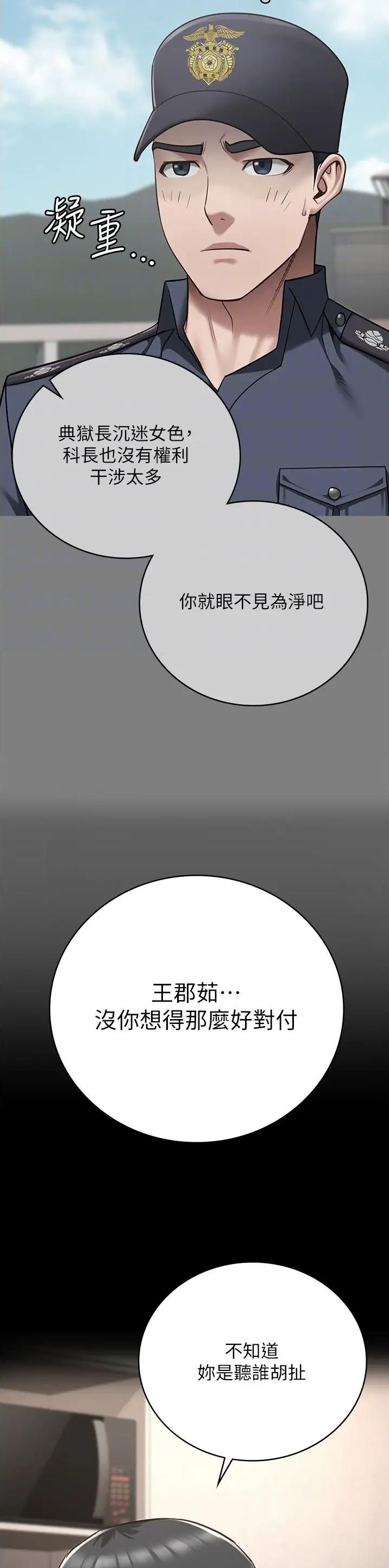监狱风云2免费观看完整版漫画,第62话1图