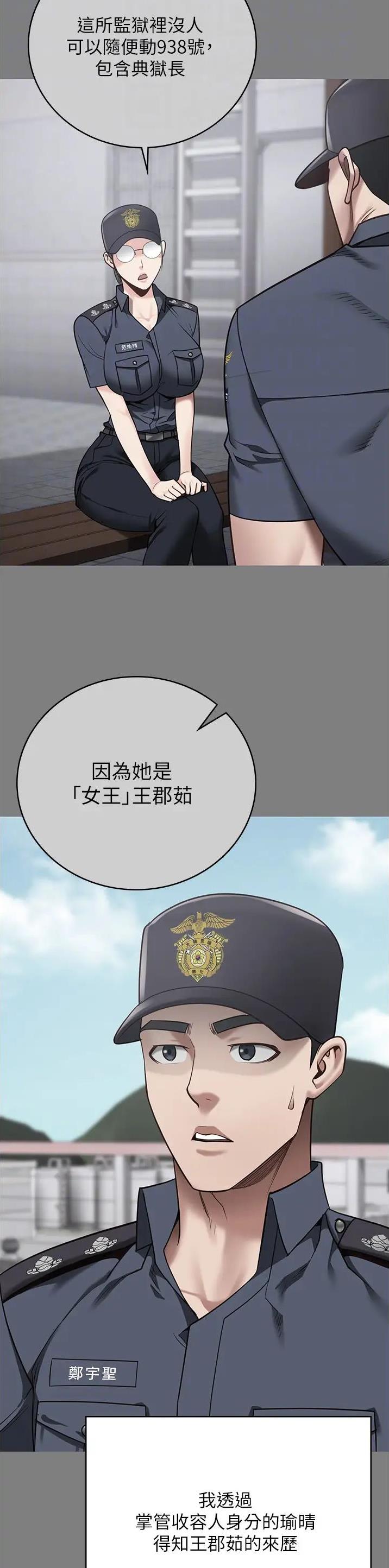 监狱风云2免费观看完整版漫画,第61话1图