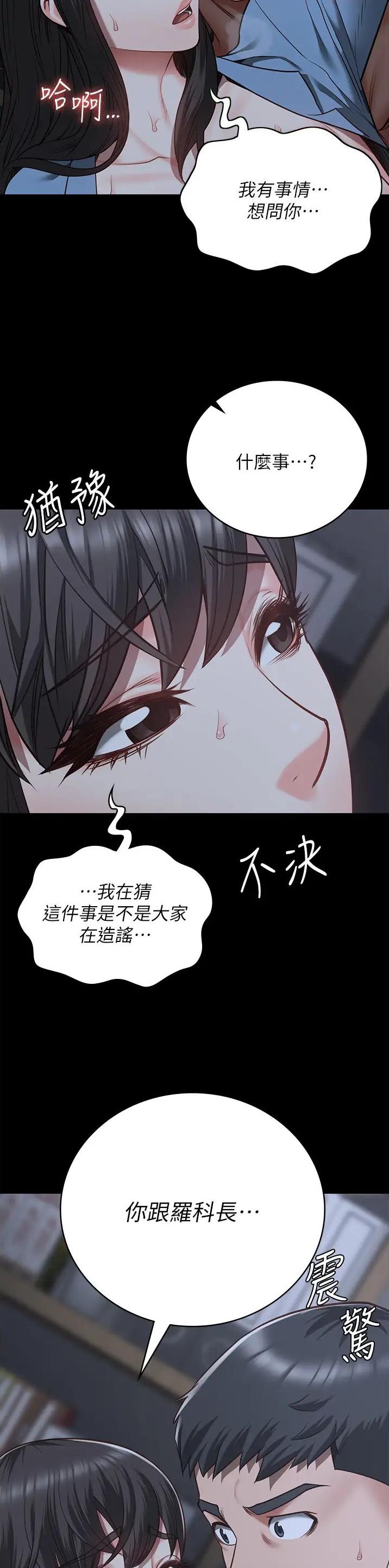 监狱风云3免费国语电影完整版漫画,第62话1图
