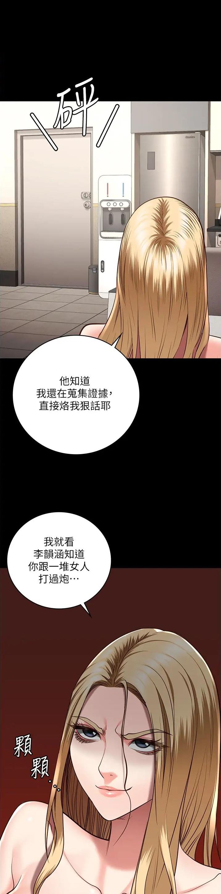 监狱风云2免费观看完整版漫画,第62话2图