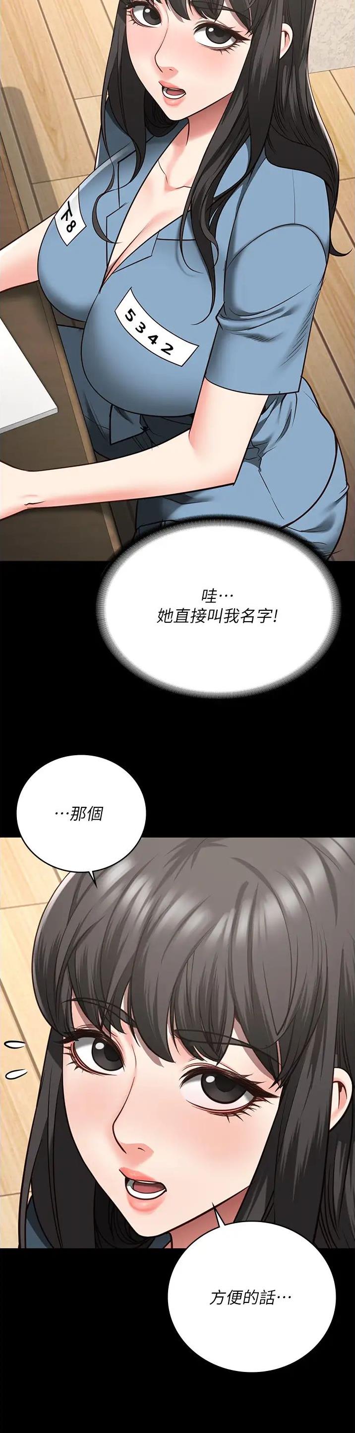 监狱风云3免费国语电影完整版漫画,第62话2图