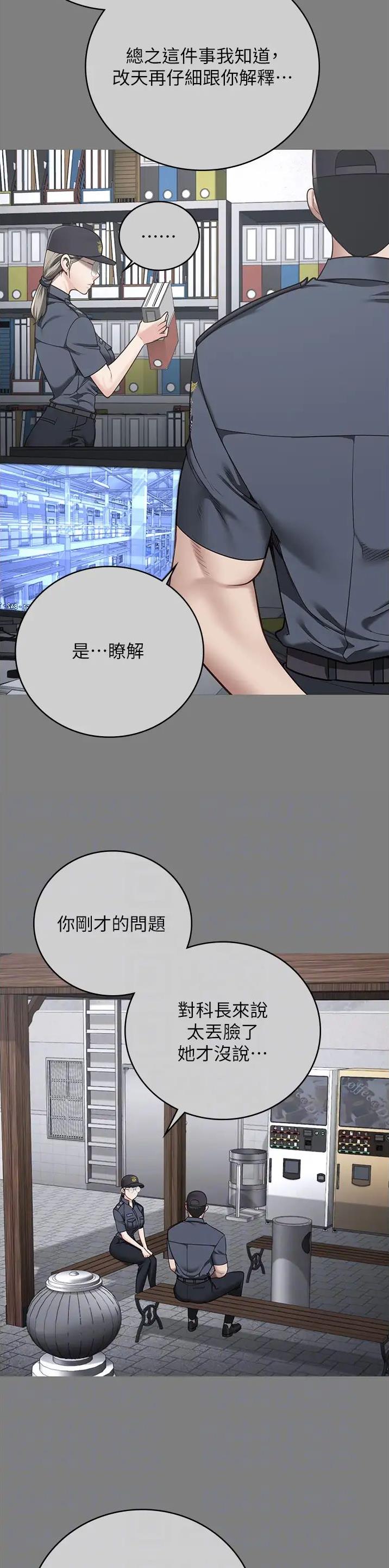 监狱风云2免费观看完整版漫画,第61话2图