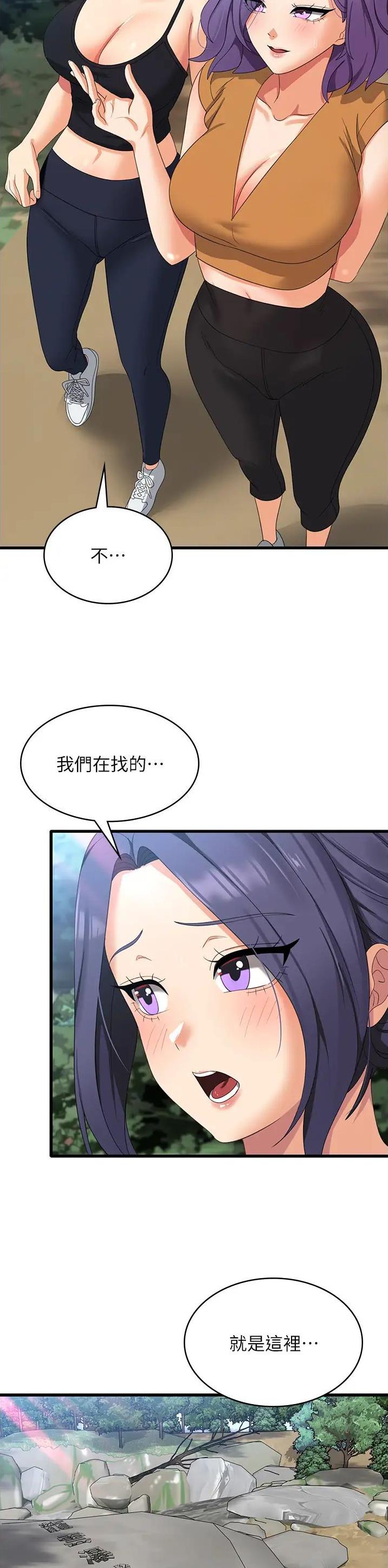 消灾解厄天尊壁纸漫画,第54话2图