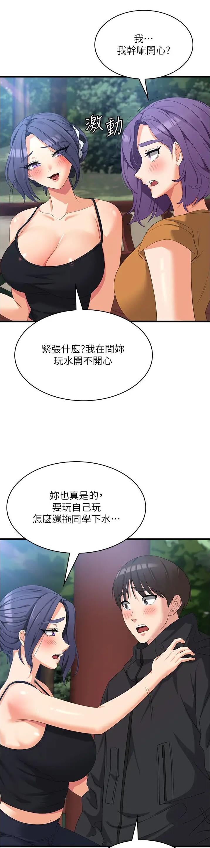 消灾解厄天尊是不是太乙救苦天尊漫画,第52话1图