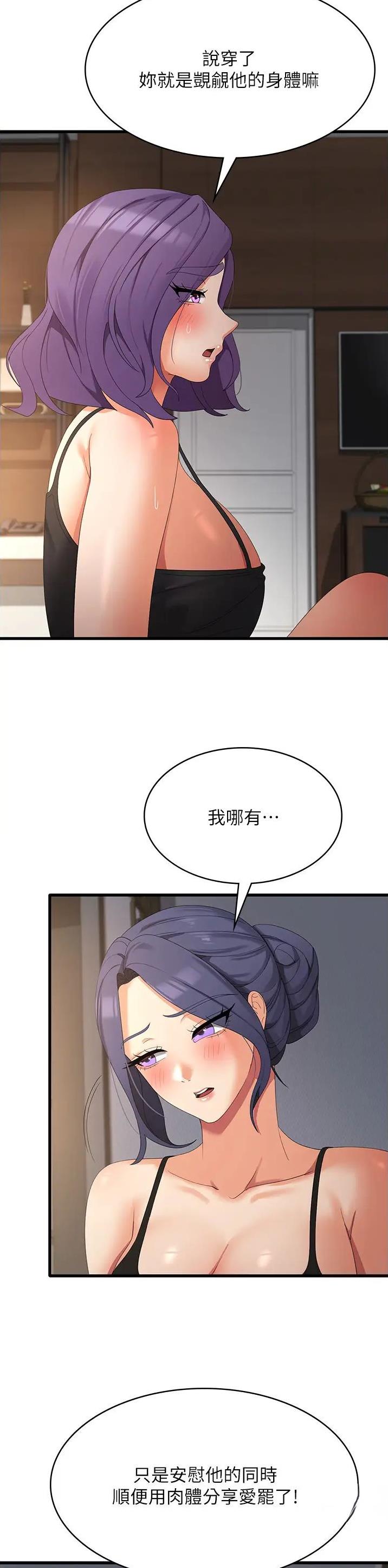 消灾解厄的寓意和象征漫画,第56话1图