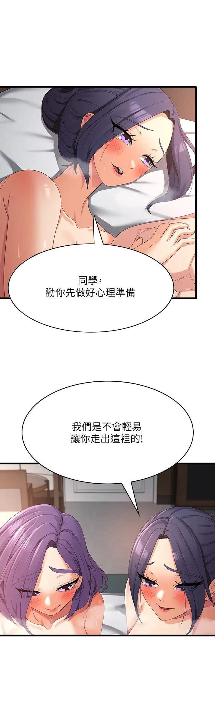 消灾解厄天尊壁纸漫画,第57话2图