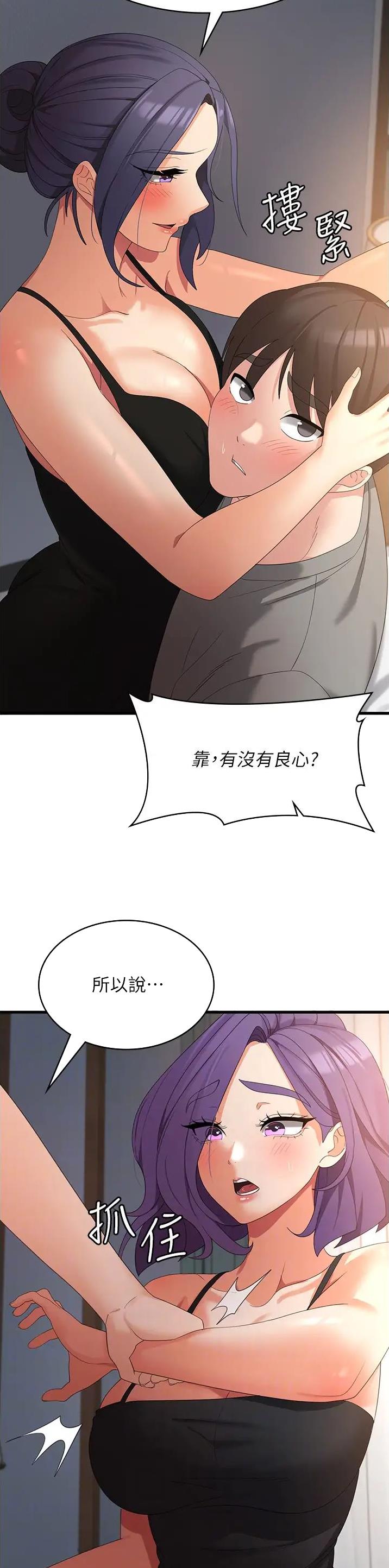 消灾解厄的寓意和象征漫画,第56话2图