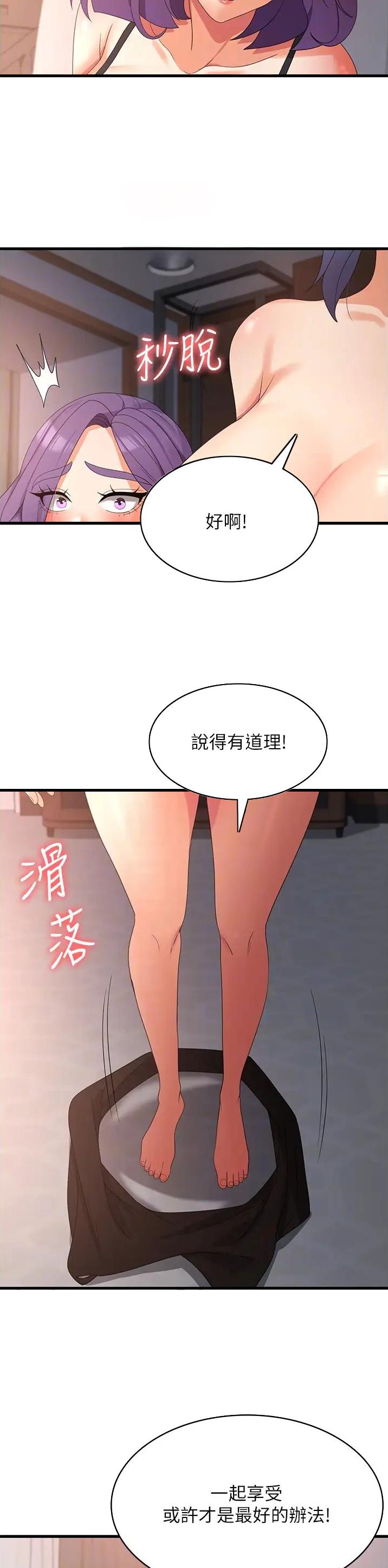 消灾解厄天尊壁纸漫画,第57话1图