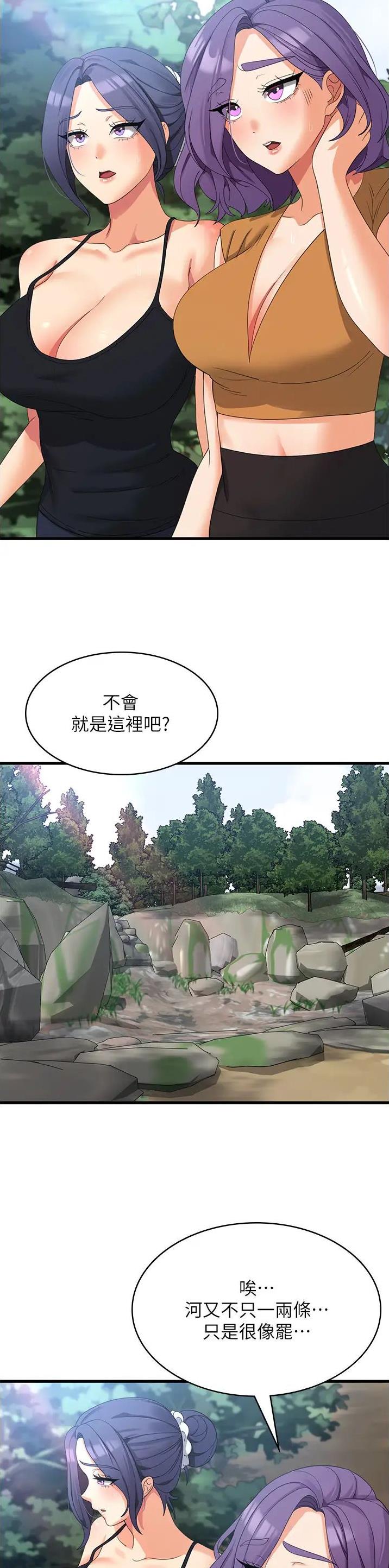 消灾解厄天尊壁纸漫画,第54话1图