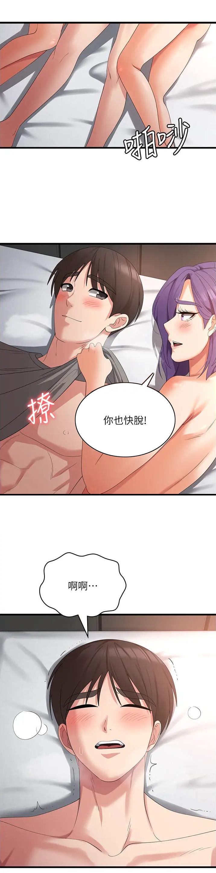 消灾解厄天尊壁纸漫画,第57话1图