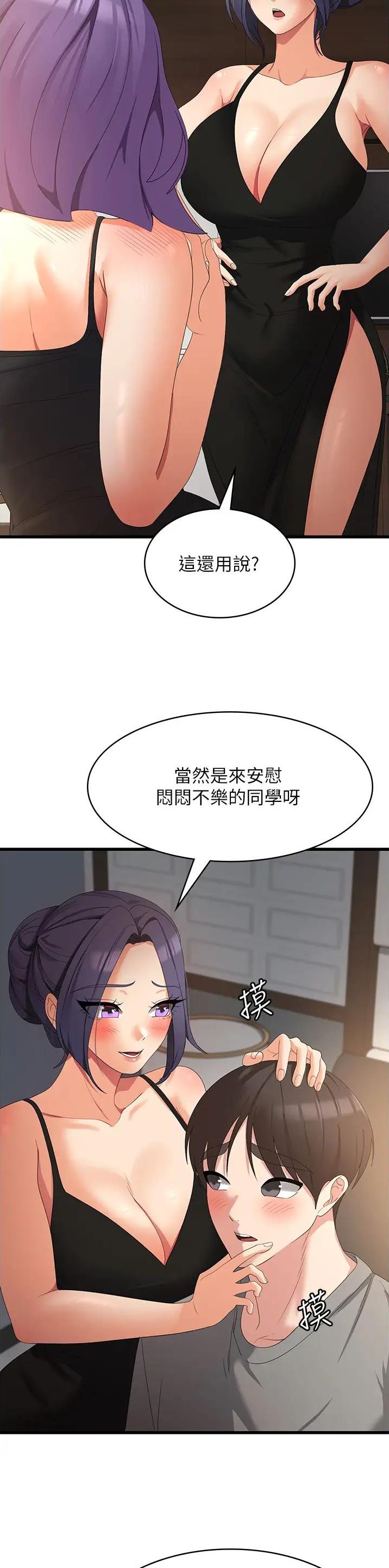 消灾解厄的寓意和象征漫画,第56话2图