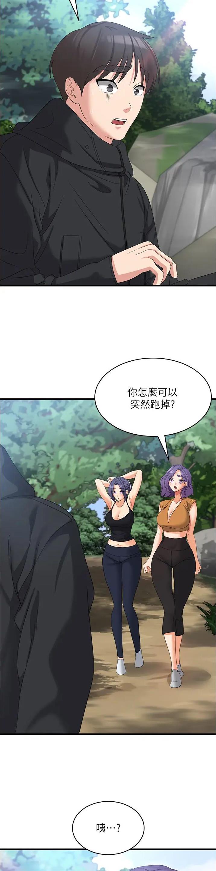 消灾解厄的东西漫画,第54话2图