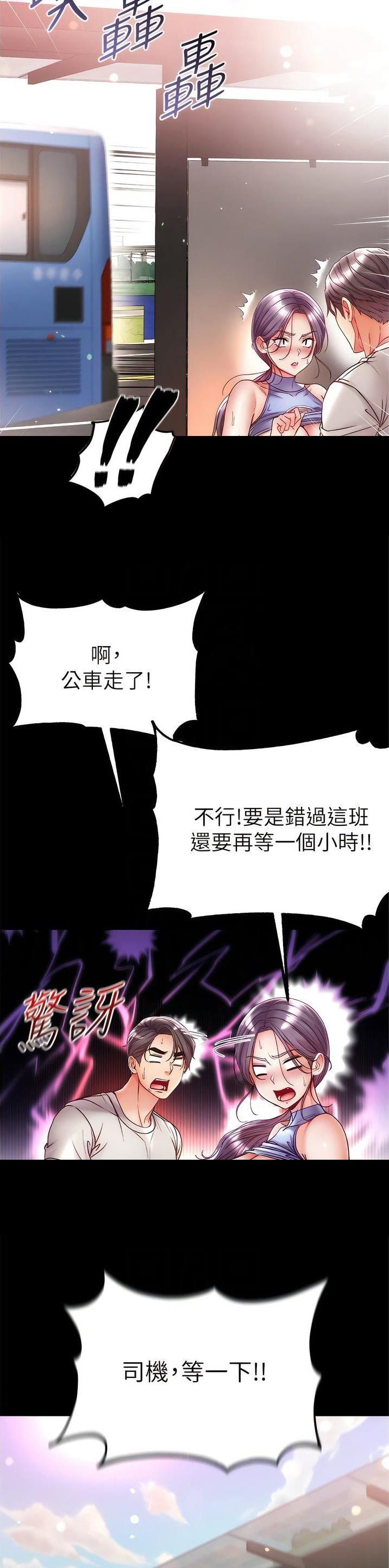 弟子规全文诵读大全漫画,第70话1图