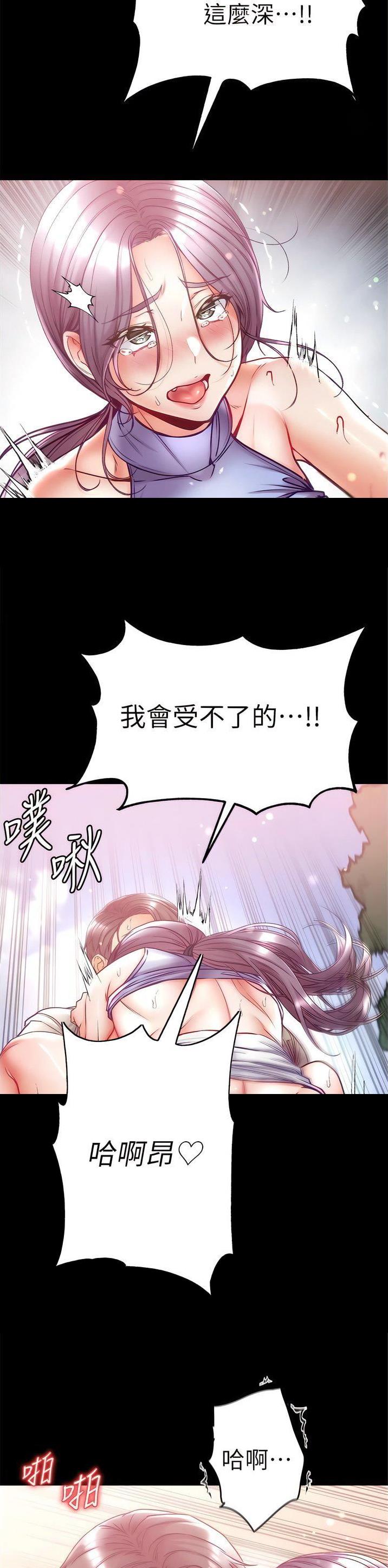 弟子圣手漫画,第69话1图