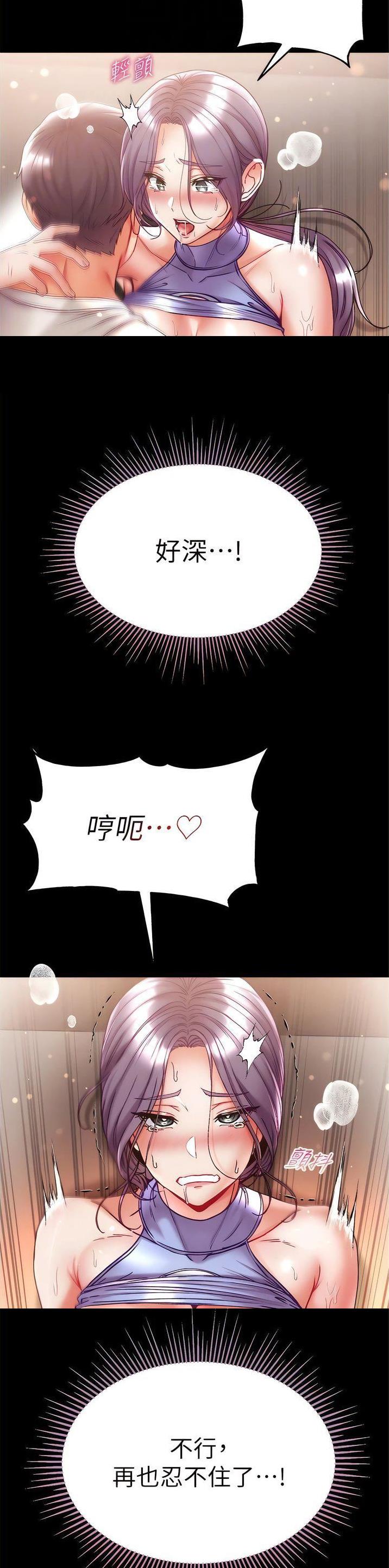 弟子规完全版漫画,第69话2图