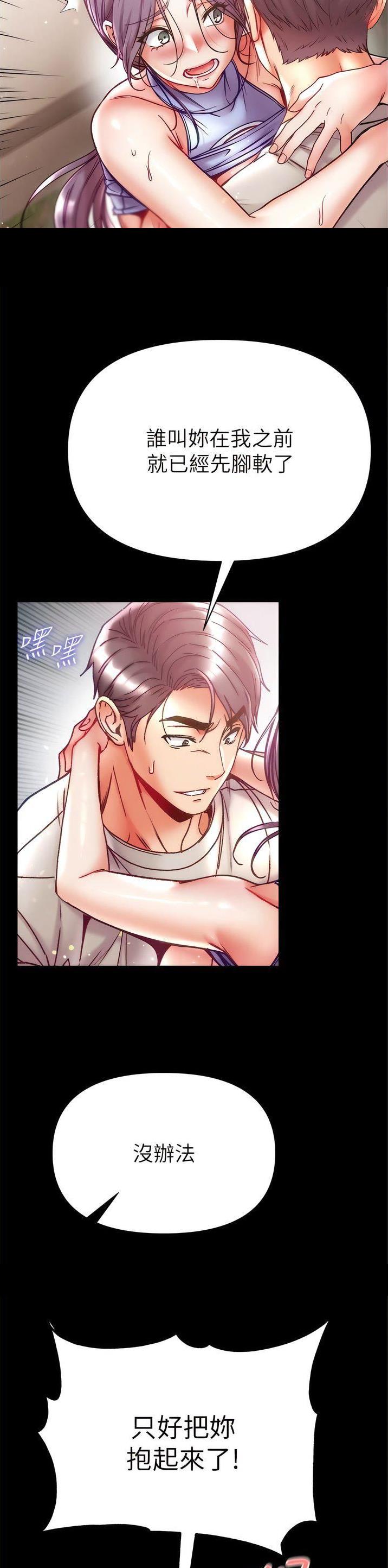 弟子圣手漫画,第69话1图