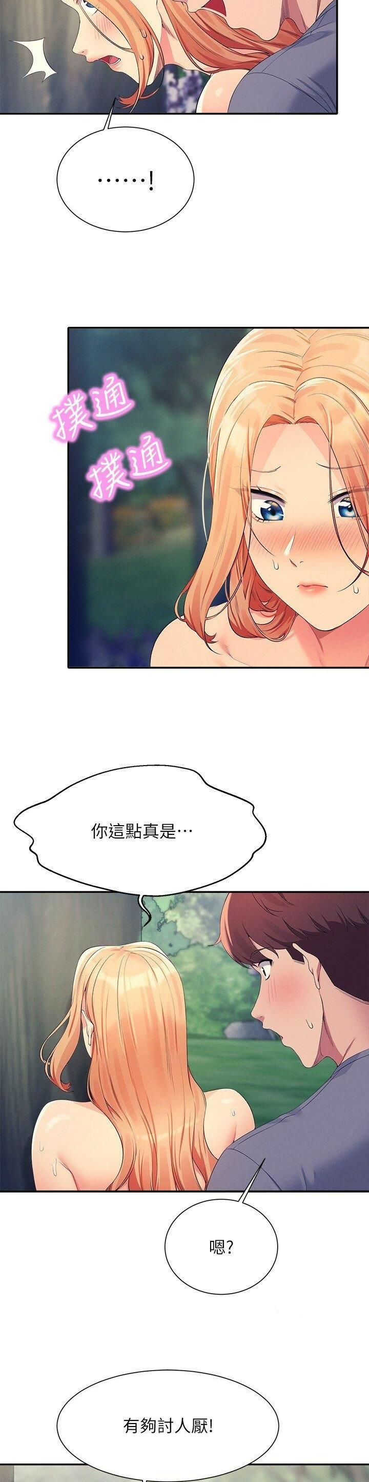 理工生礼物漫画,第182话1图