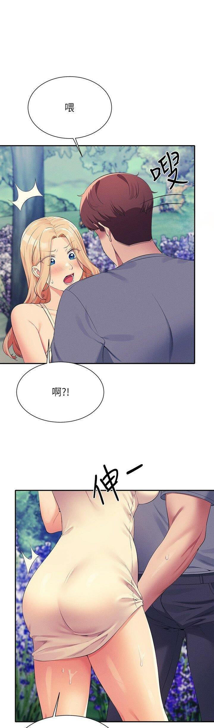 理工生礼物漫画,第182话1图