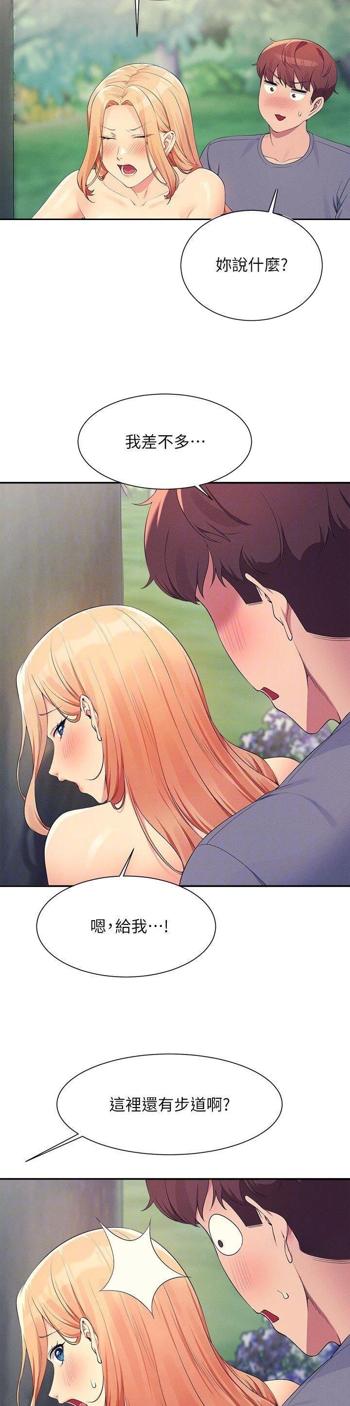 理工生礼物漫画,第182话2图