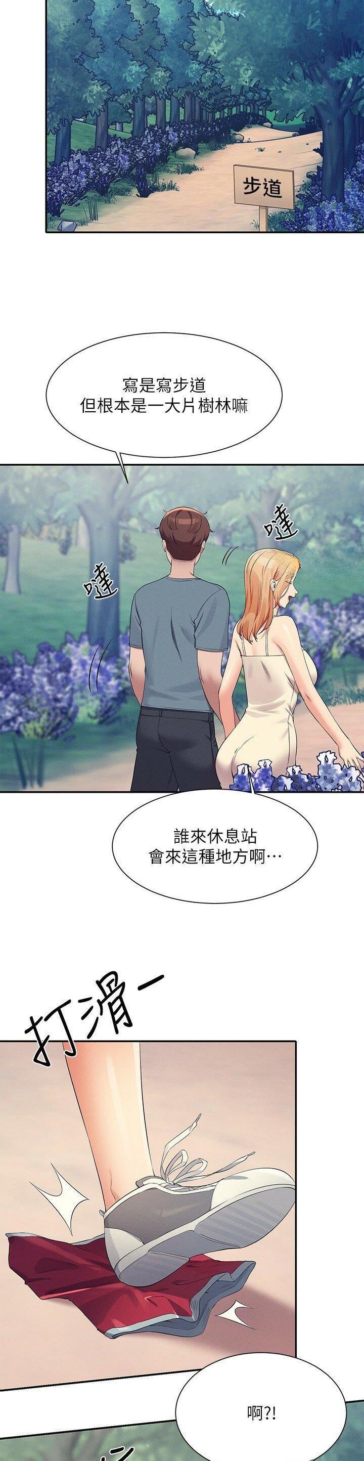理工男的典型特征漫画,第181话1图