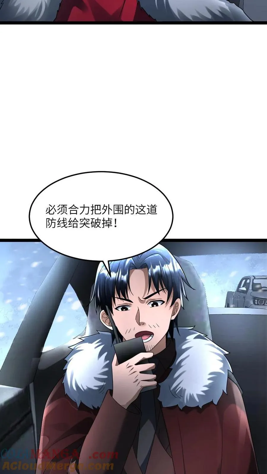 全球冰封：我打造了末日安全屋漫画,第328话 庇护所防线被破！1图