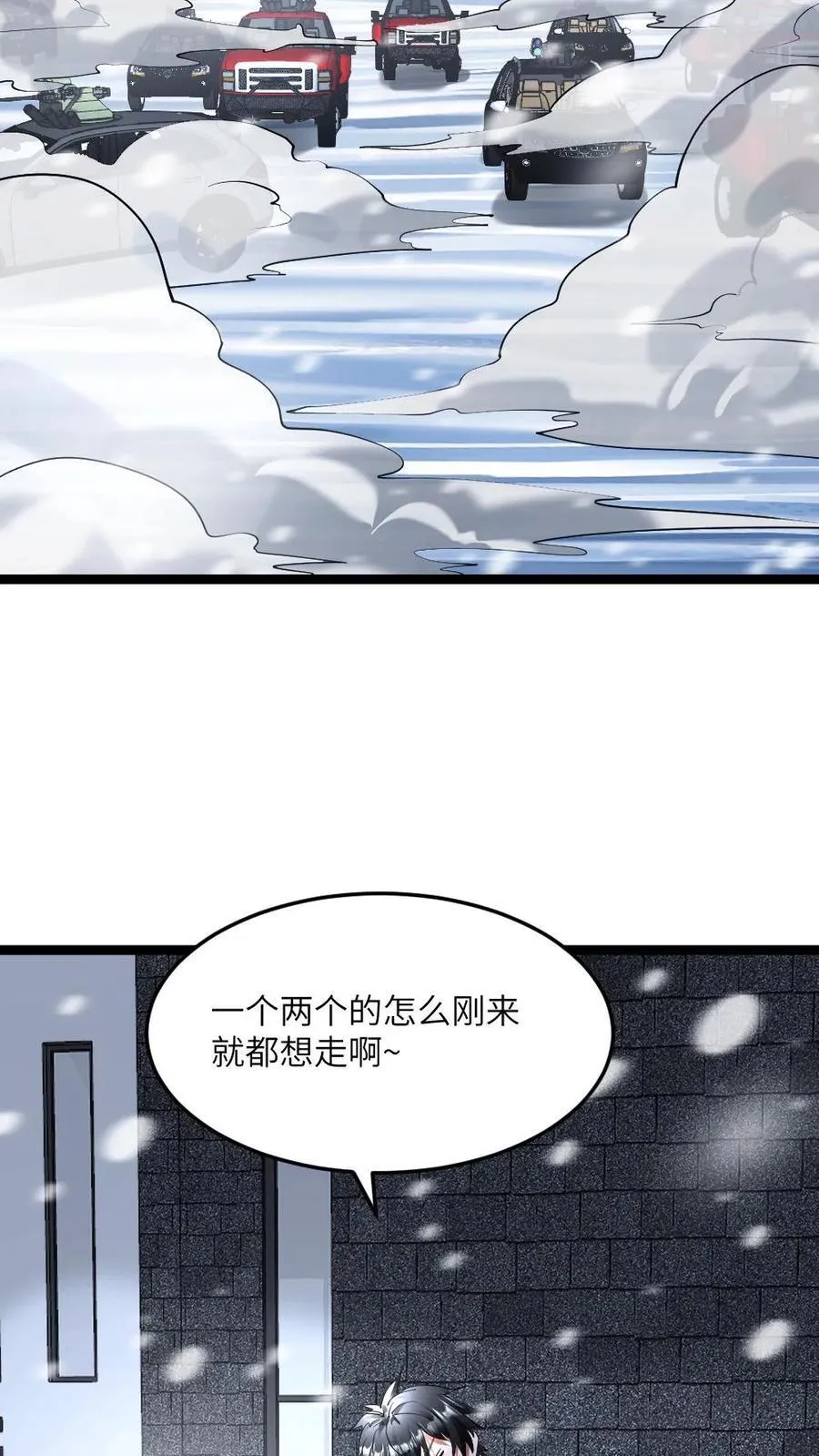 全球冰封我打造了末日安全屋李剑漫画,第325话 轮流送人头2图