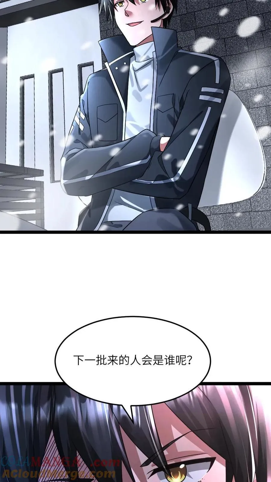 全球冰封：我打造了末日安全屋漫画,第326话 开始耍心机1图