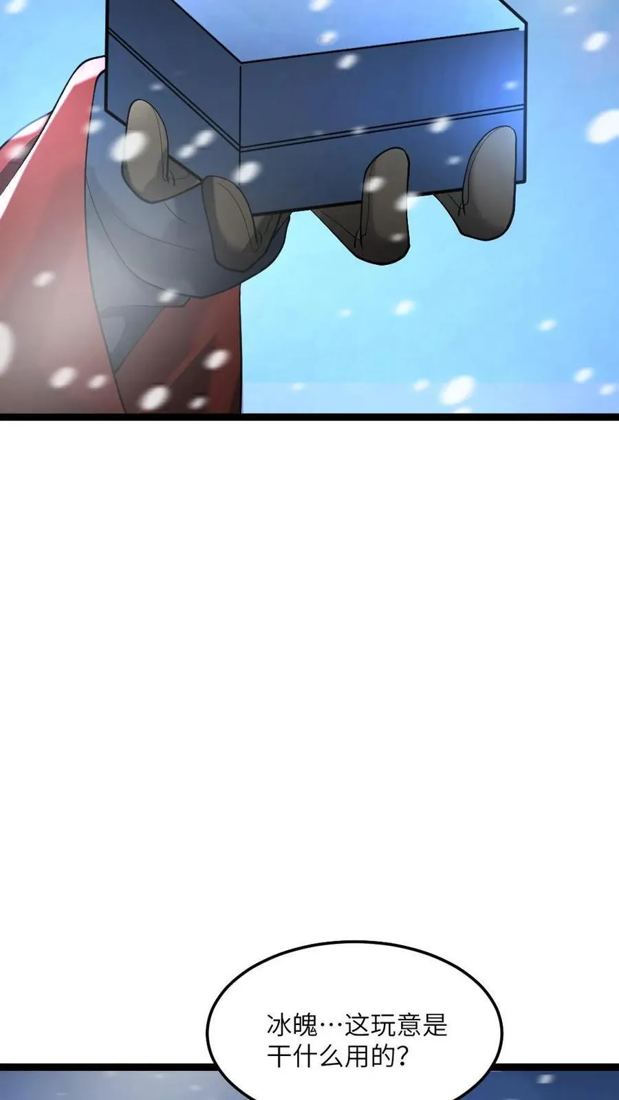 全球冰封：我打造了末日安全屋漫画,第314话 展示诚意2图