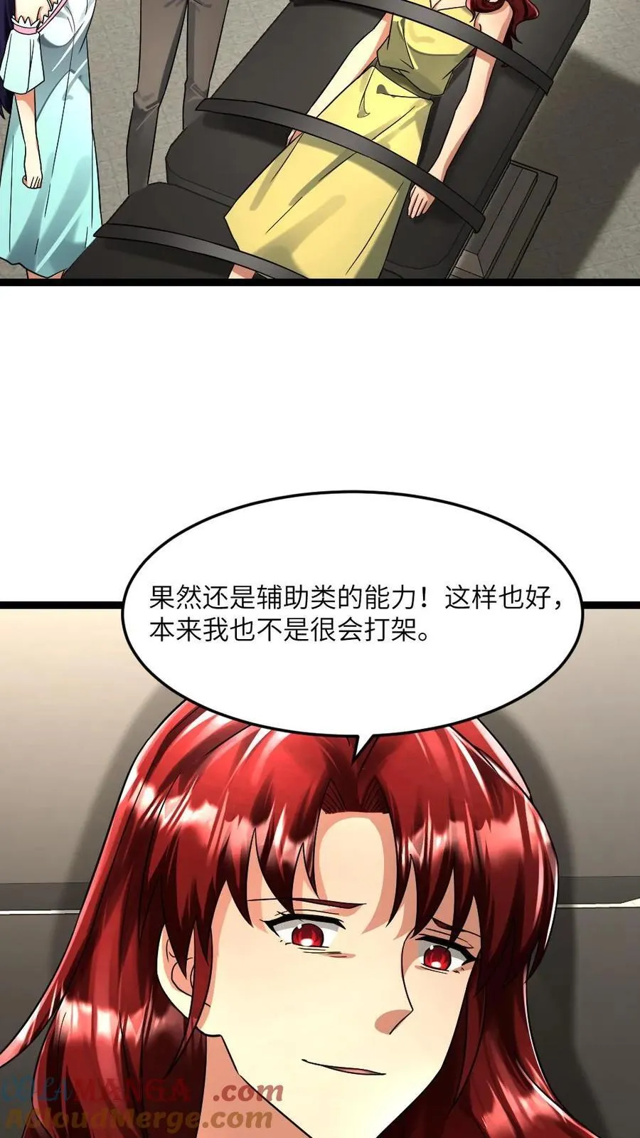 全球冰封：我打造了末日安全屋漫画,第318话 杨蜜觉醒异能1图