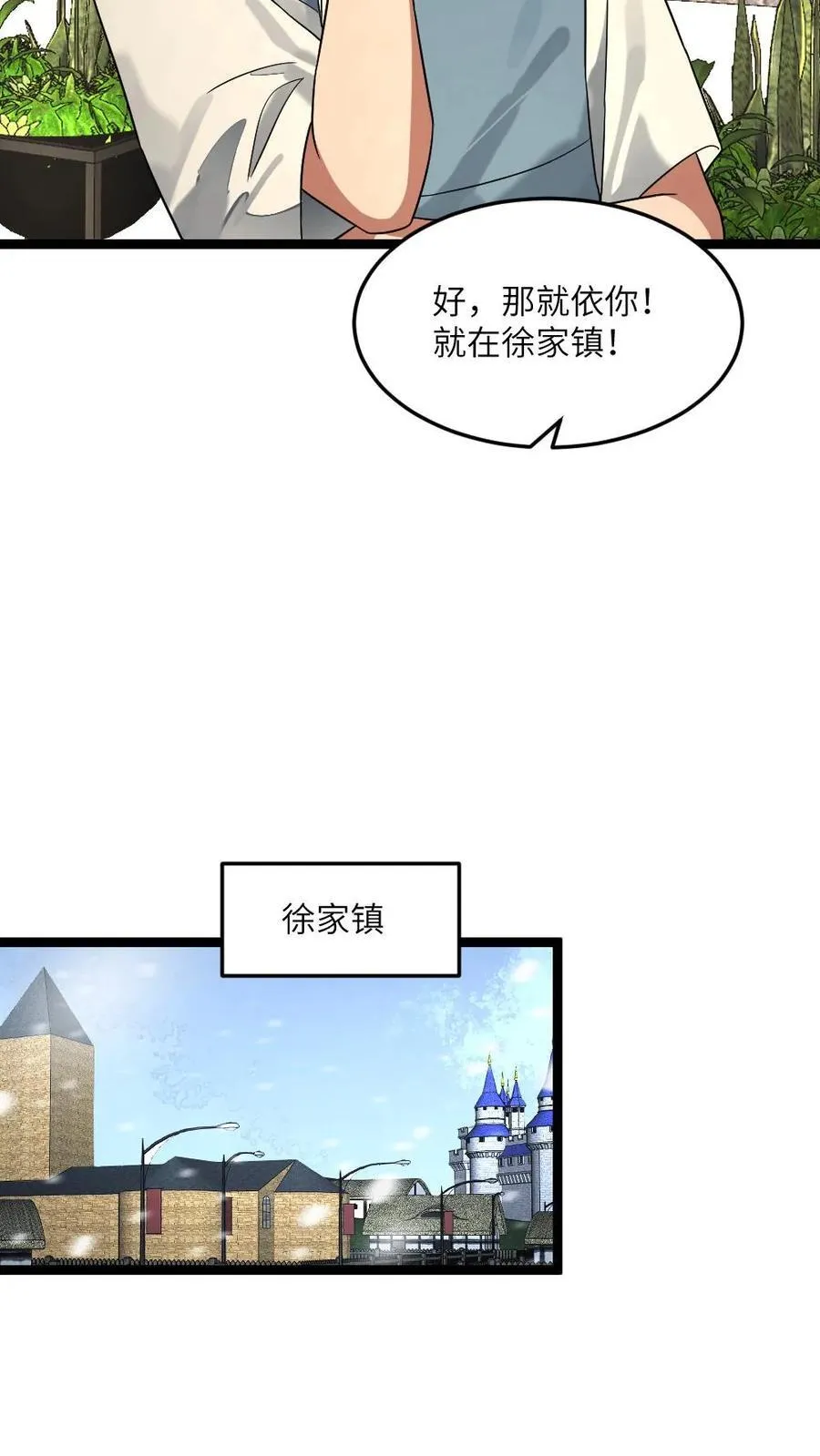 全球冰封：我打造了末日安全屋漫画,第318话 杨蜜觉醒异能2图