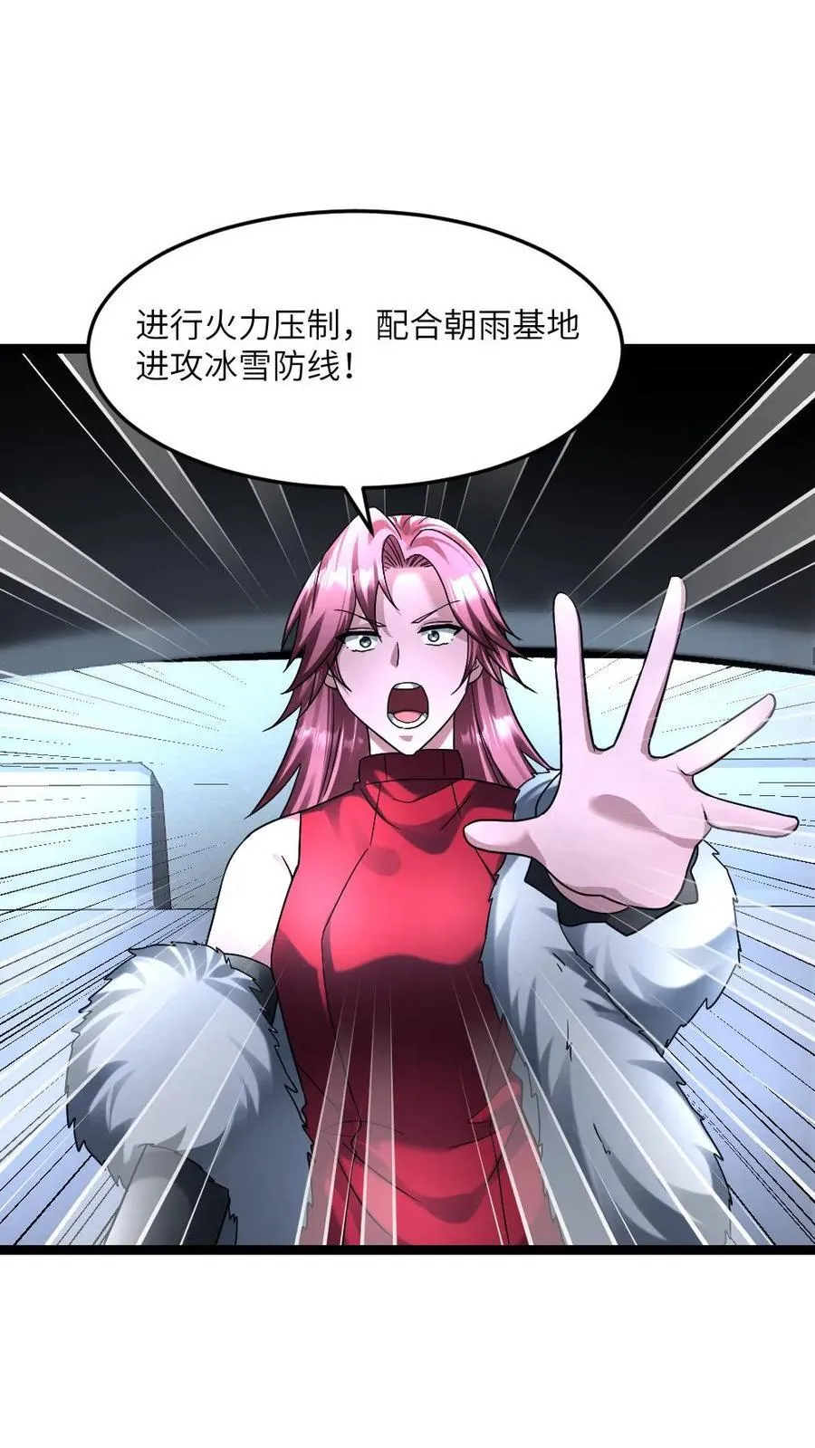 全球冰封：我打造了末日安全屋漫画,第328话 庇护所防线被破！2图