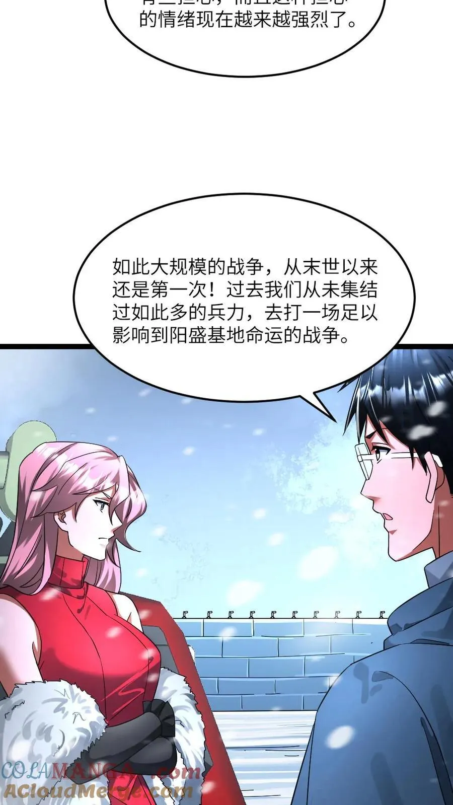 全球冰封：我打造了末日安全屋漫画,第320话 大战一触即发1图