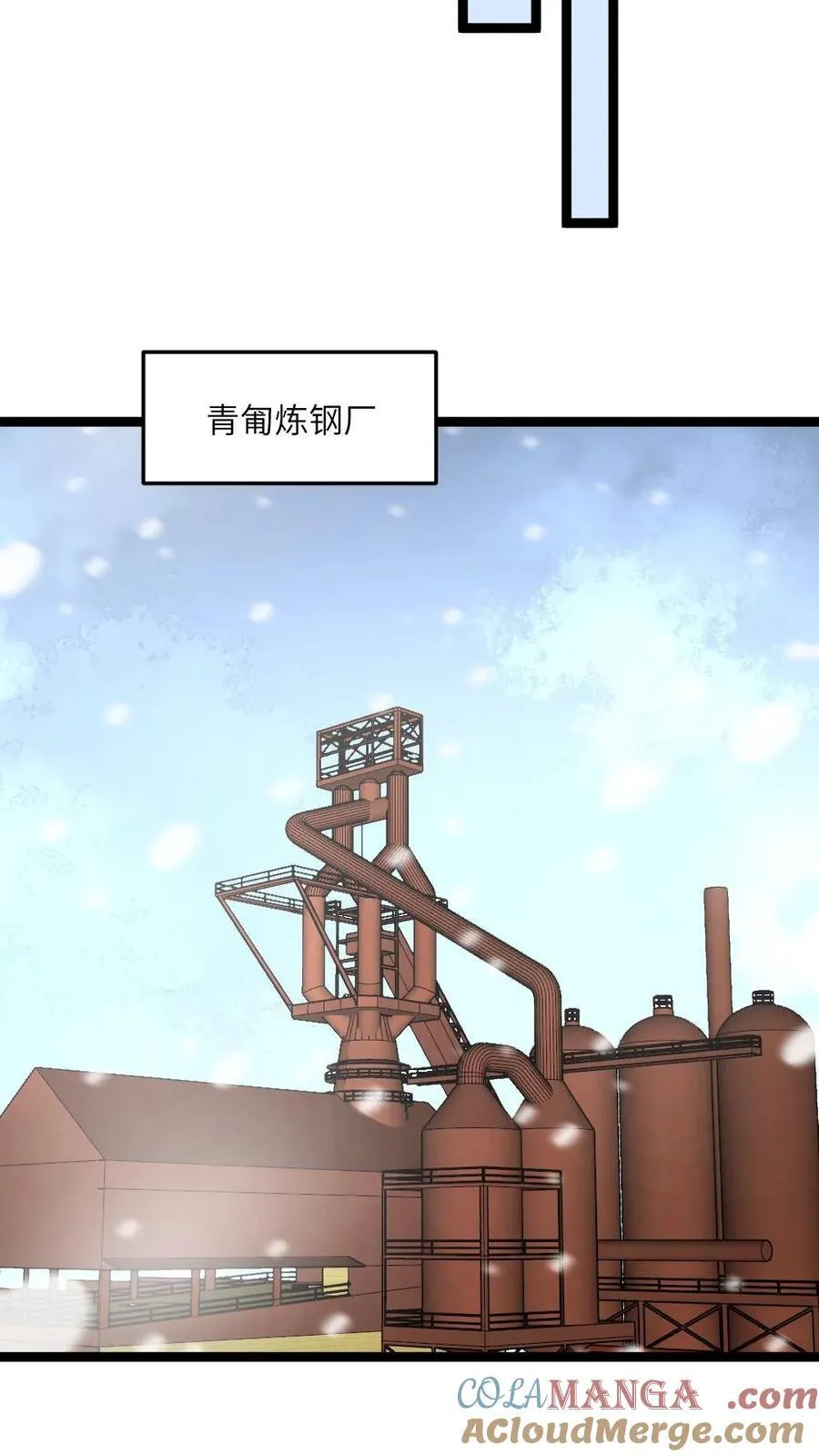 全球冰封：我打造了末日安全屋漫画,第309话 刑天1图