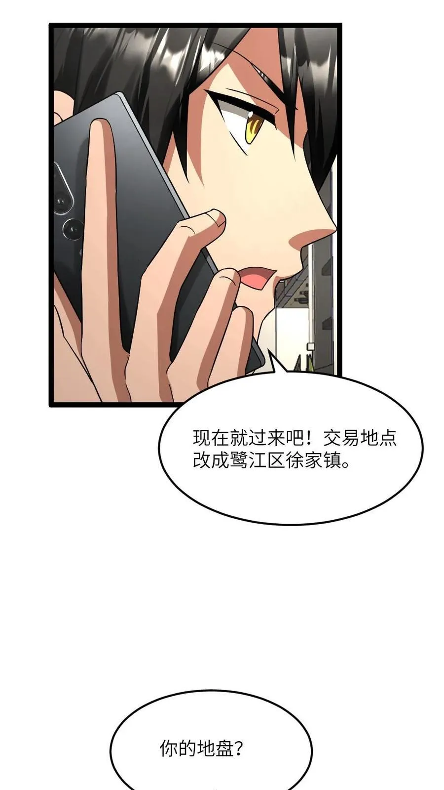 全球冰封：我打造了末日安全屋漫画,第318话 杨蜜觉醒异能2图