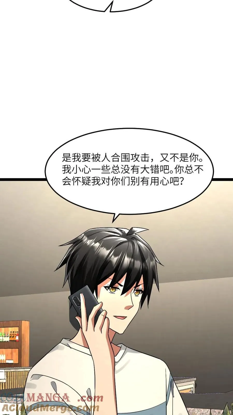 全球冰封：我打造了末日安全屋漫画,第318话 杨蜜觉醒异能1图