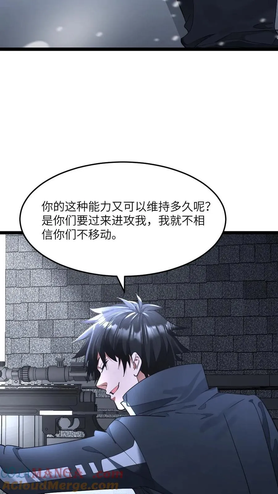 全球冰封：我打造了末日安全屋漫画,第322话 朝雨基地吃瘪1图