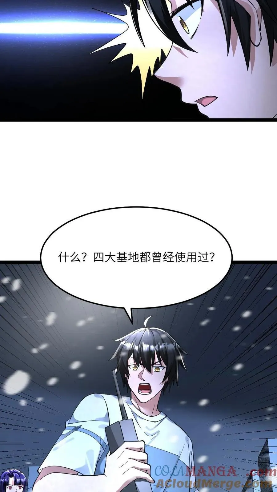 全球冰封：我打造了末日安全屋漫画,第314话 展示诚意1图
