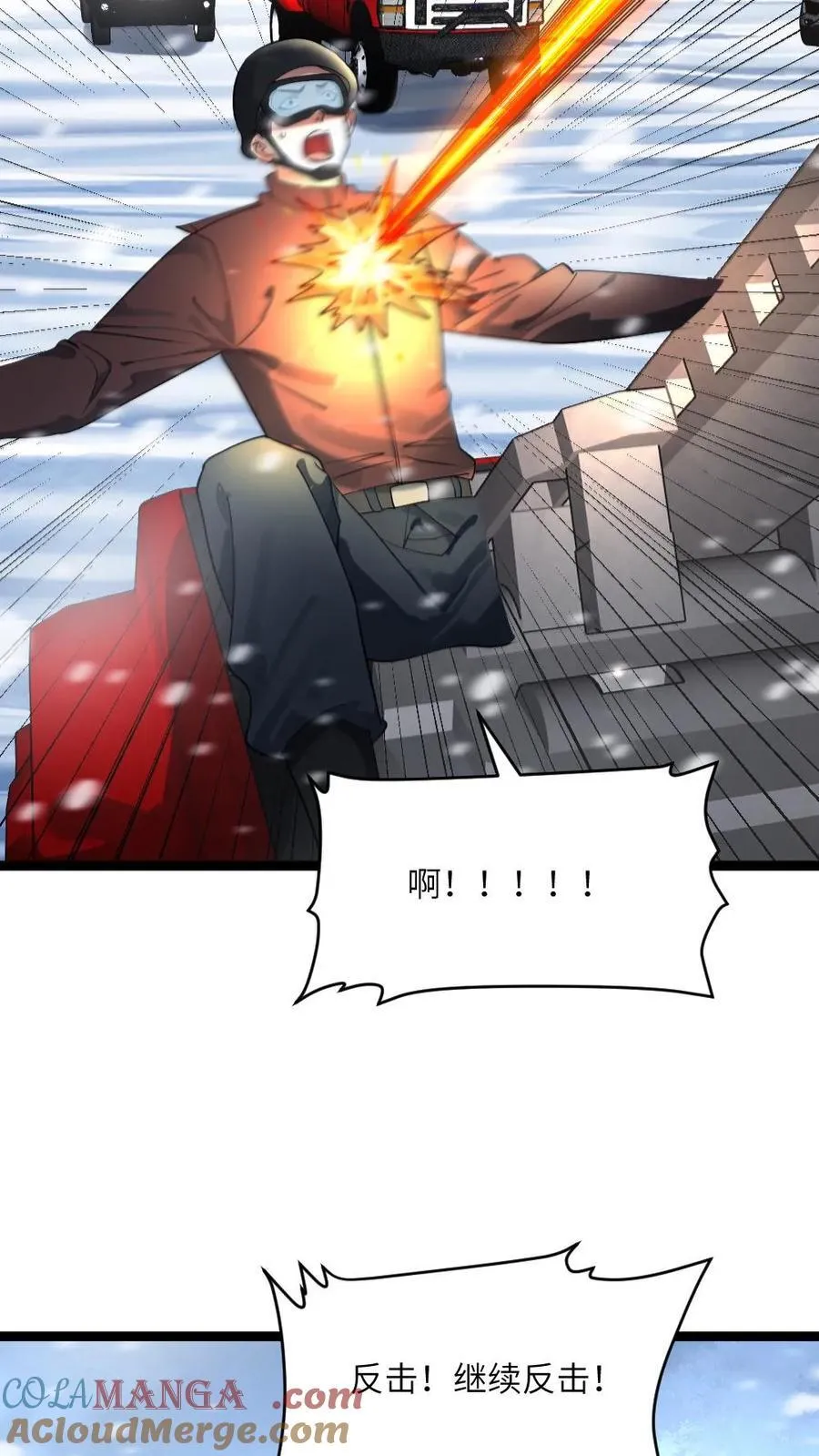 全球冰封：我打造了末日安全屋漫画,第325话 轮流送人头1图