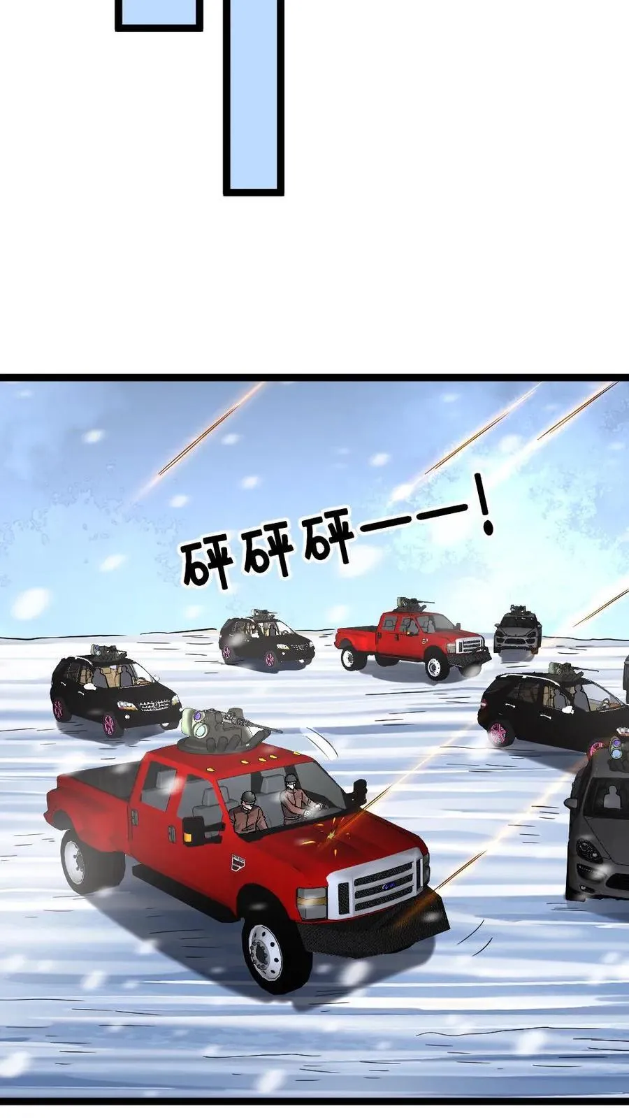全球冰封：我打造了末日安全屋漫画,第324话 阳盛基地接上2图